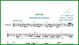 نت کیبورد روز برفی مرتضی پاشایی