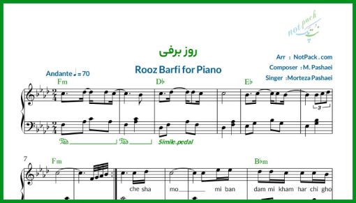 نت پیانو روز برفی مرتضی پاشایی