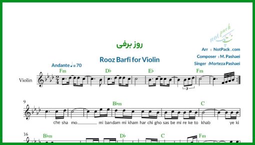 نت ویولن روز برفی مرتضی پاشایی