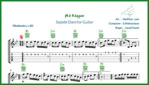 نت گیتار سپیده دم جواد یساری