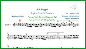 نت سنتور سپیده دم جواد یساری