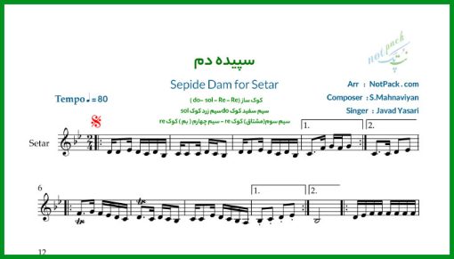 نت سه تار سپیده دم جواد یساری