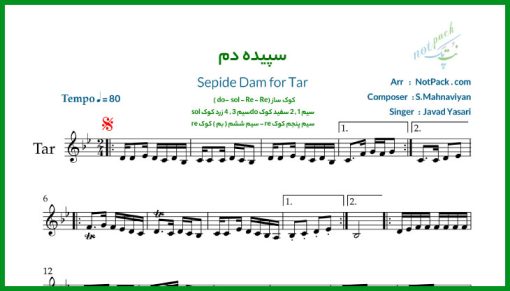 نت تار سپیده دم جواد یساری