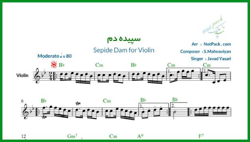 نت ویولن سپیده دم جواد یساری