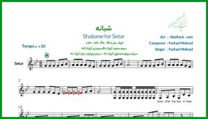 نت سه تار شبانه/کوچه ها باریکن از فرهاد