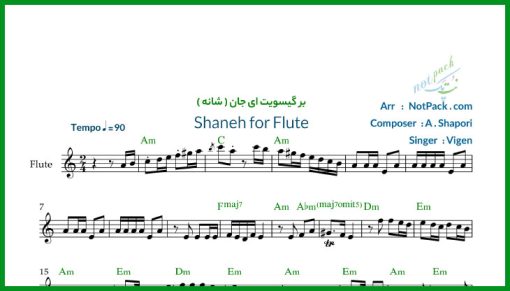 نت فلوت شانه/ بر گیسویت ای جان از ویگن