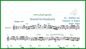 نت کیبورد شانه/ بر گیسویت ای جان از ویگن