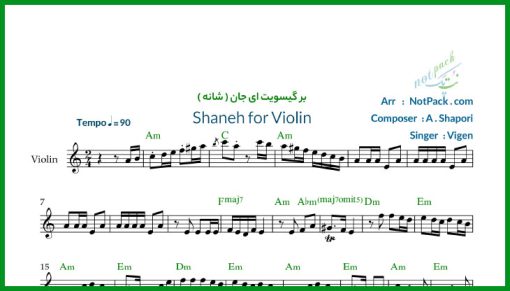 نت ویولن شانه/ بر گیسویت ای جان از ویگن