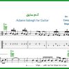 نت گیتار آدم سابق از رضا بهرام