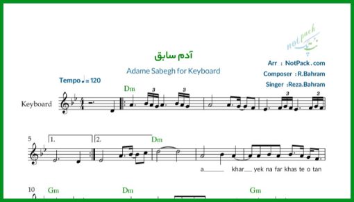 نت کیبورد آدم سابق از رضا بهرام