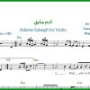 نت ویولن آدم سابق از رضا بهرام