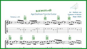 نت گیتار اگه داشتم تو رو از معین