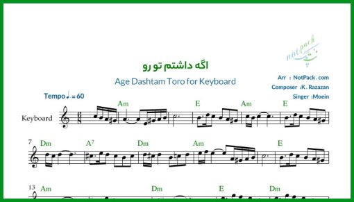 نت کیبورد اگه داشتم تو رو از معین