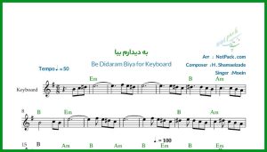 نت کیبورد به دیدارم بیا از معین