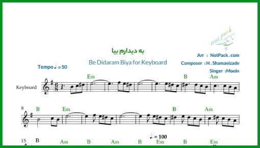 نت کیبورد به دیدارم بیا از معین