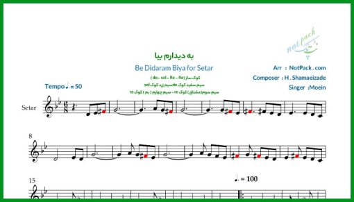 نت سه تار به دیدارم بیا از معین