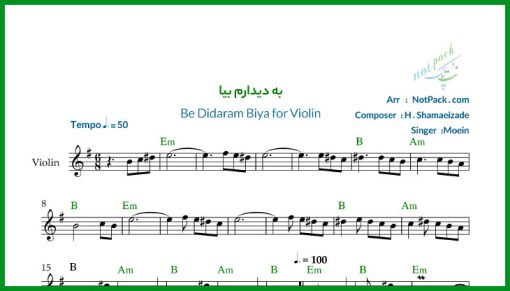 نت ویولن به دیدارم بیا از معین