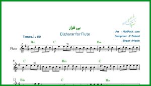 نت فلوت برای دیدن تو بی قرارم از معین