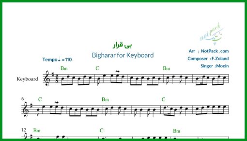 نت کیبورد برای دیدن تو بی قرارم از معین