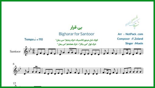 نت سنتور برای دیدن تو بی قرارم از معین