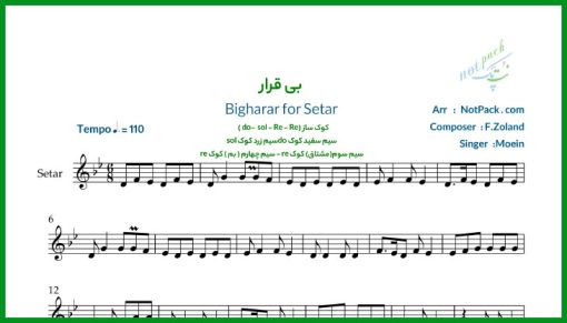 نت سه تار برای دیدن تو بی قرارم از معین