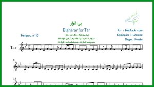 نت تار برای دیدن تو بی قرارم از معین