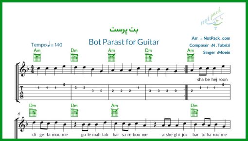 نت گیتار بت پرست از معین