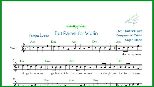 نت ویولن بت پرست از معین