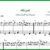 نت پیانو چین اگه از زلفای من از هایده