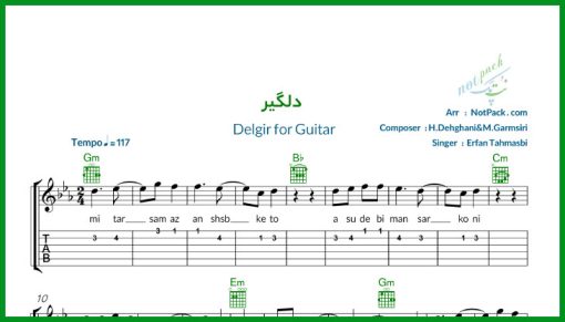 نت گیتار دلگیر از عرفان طهماسبی