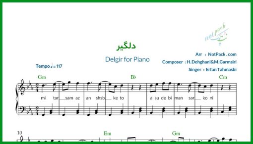 نت پیانو دلگیر از عرفان طهماسبی