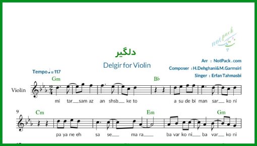 نت ویولن دلگیر از عرفان طهماسبی