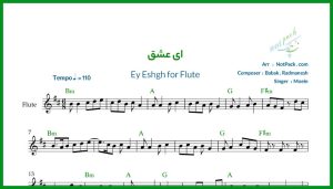 نت فلوت ای عشق از معین