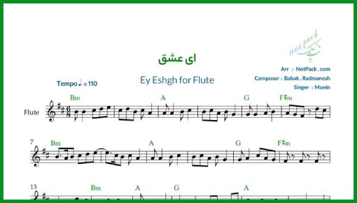 نت فلوت ای عشق از معین