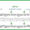 نت گیتار ای عشق از معین