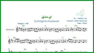 نت کیبورد ای عشق از معین