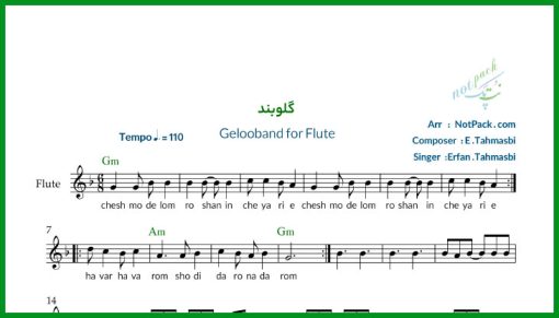 نت فلوت گلوبند از عرفان طهماسبی