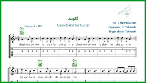 نت گیتار گلوبند از عرفان طهماسبی