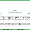 نت کیبورد گلوبند از عرفان طهماسبی