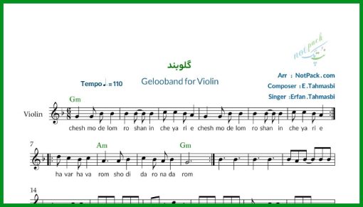 نت ویولن گلوبند از عرفان طهماسبی
