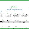نت ویولن قصه عشق از ویگن