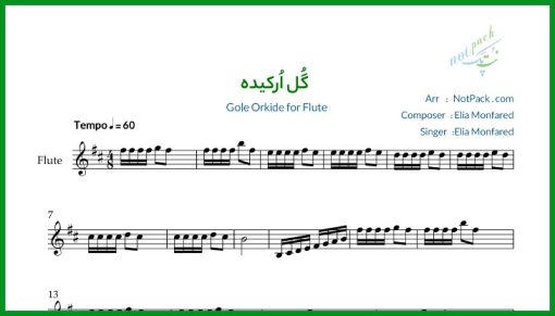نت فلوت گل ارکیده از ایلیا منفرد