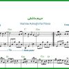 نت پیانو حریم عاشقی از امید