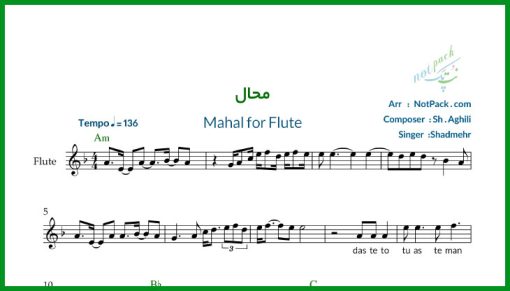 نت فلوت محال تو میگی یه وقتا گاهی شادمهر