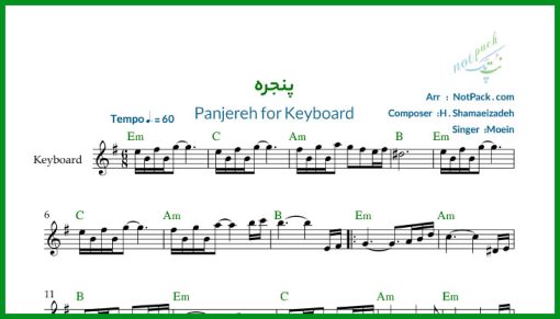 نت کیبورد پنجره از معین