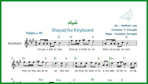 نت کیبورد شیاد از فریدون فروغی