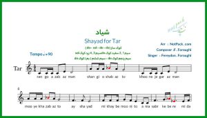 نت تار شیاد از فریدون فروغی