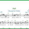 نت ویولن شیاد از فریدون فروغی