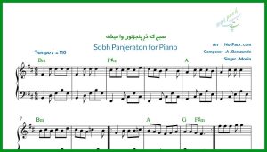 نت پیانو صبح که در پنجرتون وا میشه معین