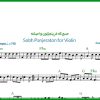نت ویولن صبح که در پنجرتون وا میشه معین